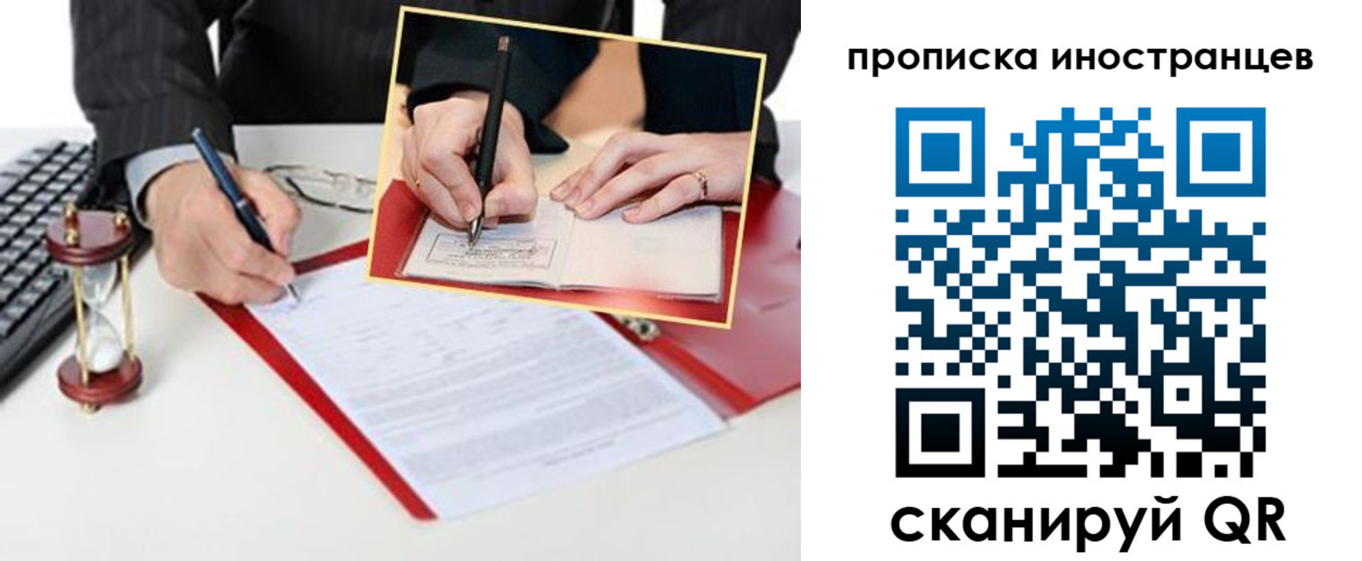 временная регистрация для всех в Кукморе