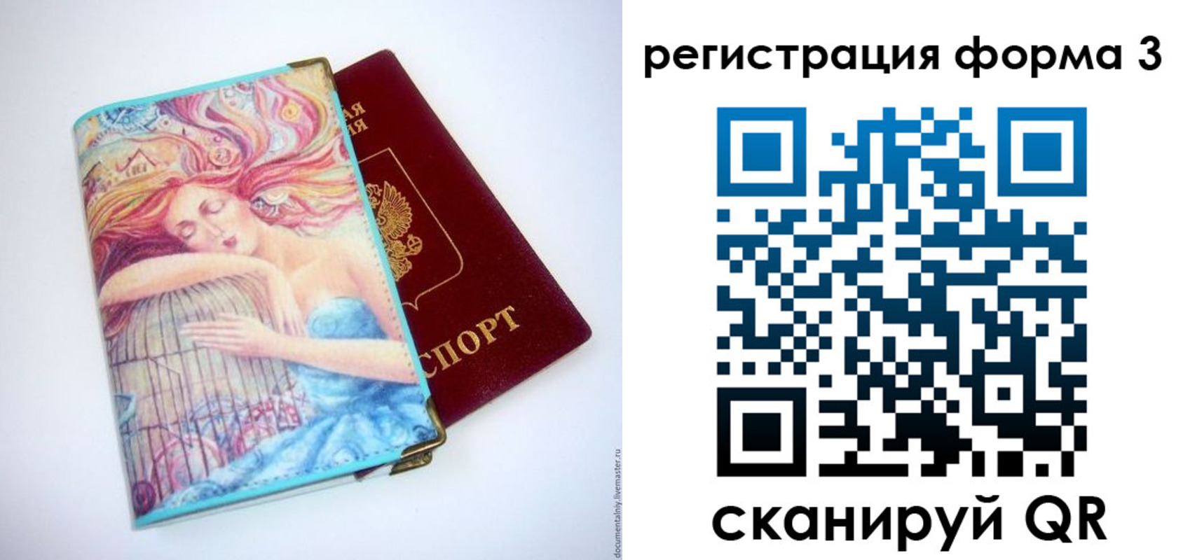 временная регистрация для всех в Кукморе