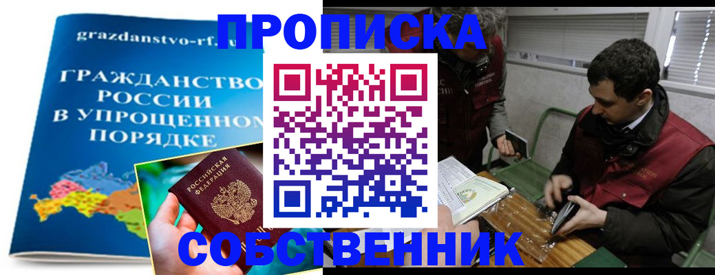 пропишу в квартире в Кукморе