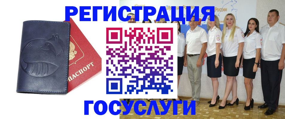 временная регистрация для всех в Кукморе