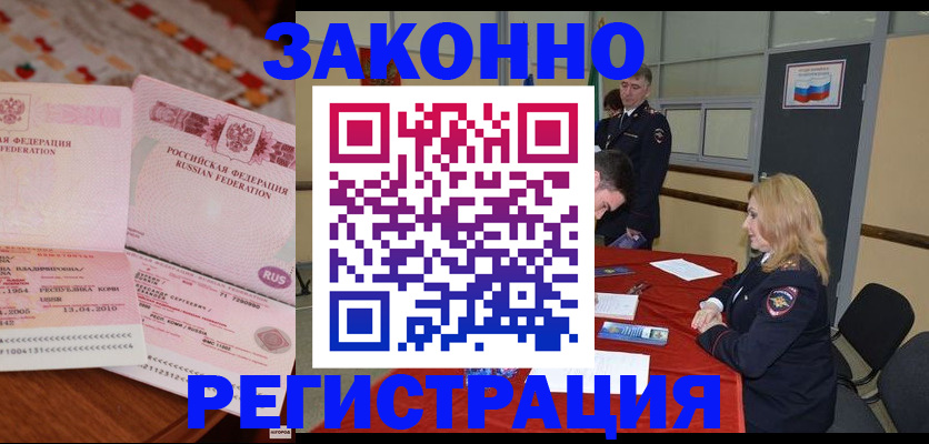 временная регистрация в квартире в Кукморе