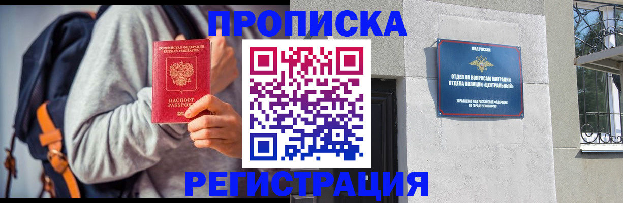 временная регистрация надежно в Кукморе