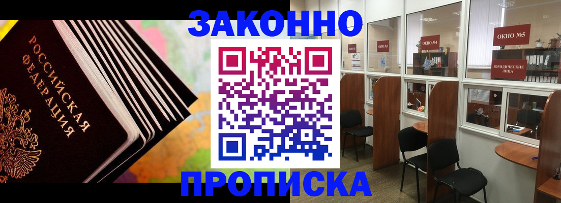 прописка для кредита в Кукморе